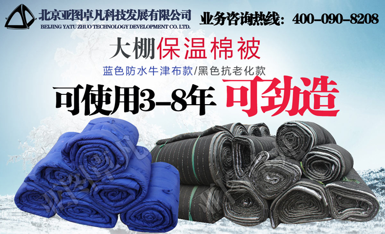 施工工程保溫被_橋梁保溫用防水棉被-亞圖卓凡保溫被定做直銷