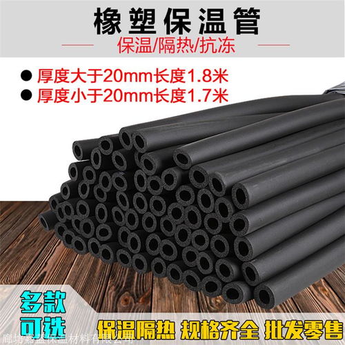 白銀黑色隔熱橡塑保溫管服務(wù)熱線實(shí)時(shí)反饋全 境 到 達(dá)
