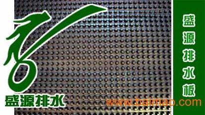 供應(yīng)hdpe排水板防滲土工膜,供應(yīng)hdpe排水板防滲土工膜生產(chǎn)廠家,供應(yīng)hdpe排水板防滲土工膜價(jià)格 第9頁(yè)