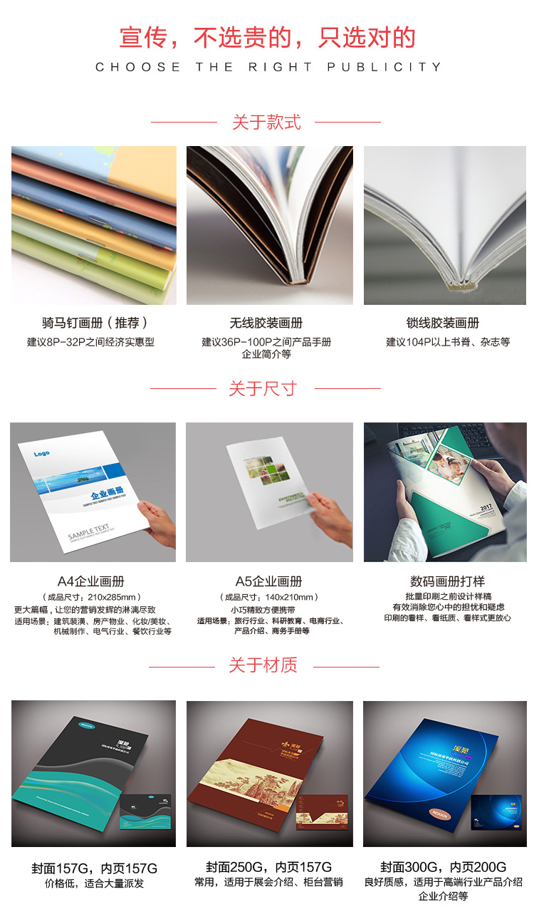 專業(yè)定制，印刷未來 一站式畫冊(cè)、教材與雜志印刷解決方案
